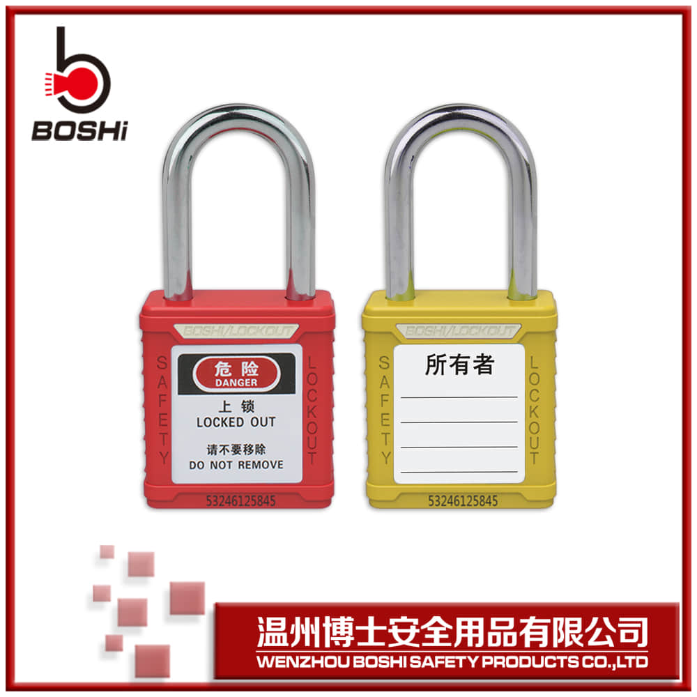 工厂安全挂锁BD-G01